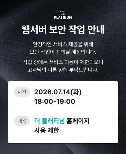 웹서버 보안 작업 안내​
